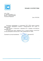 Письмо о соответствии